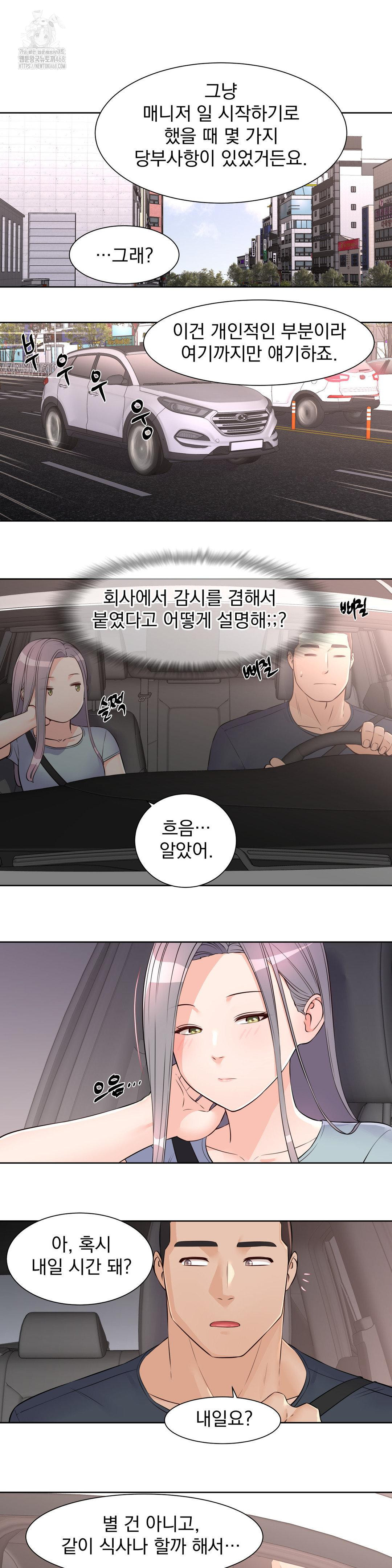 Idol Manager Raw - Chapter 20 Page 13