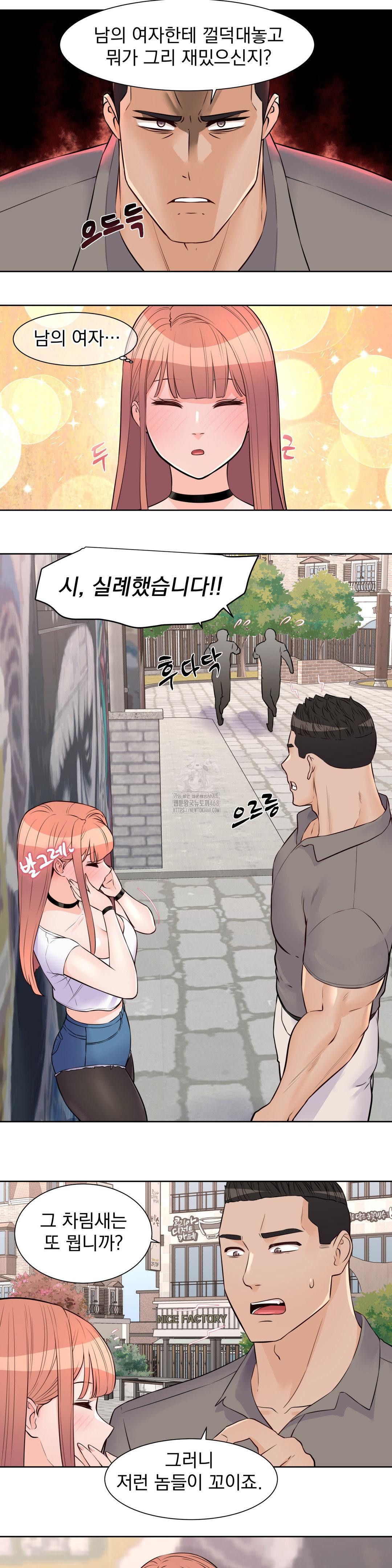 Idol Manager Raw - Chapter 20 Page 20