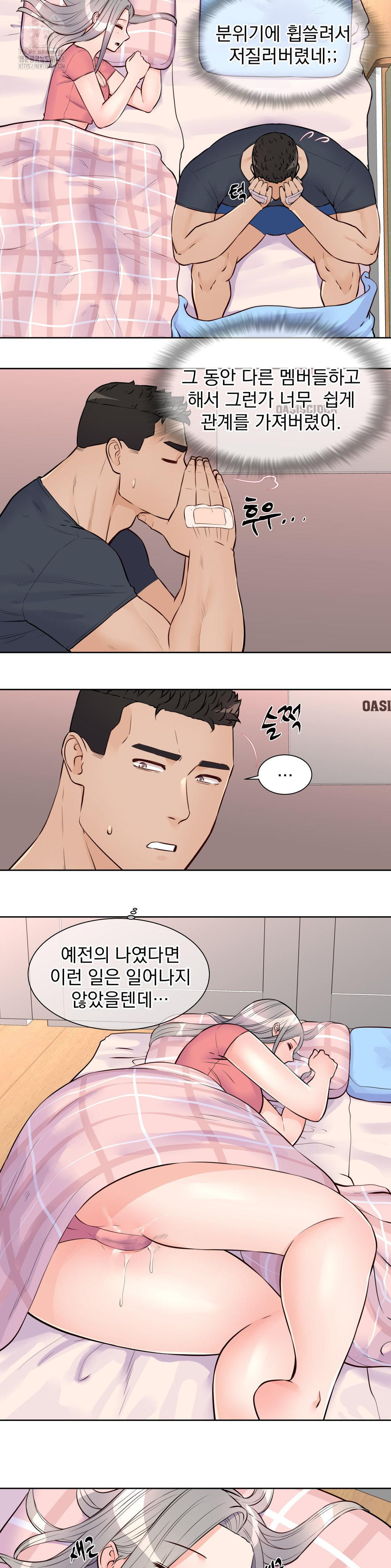 Idol Manager Raw - Chapter 20 Page 3