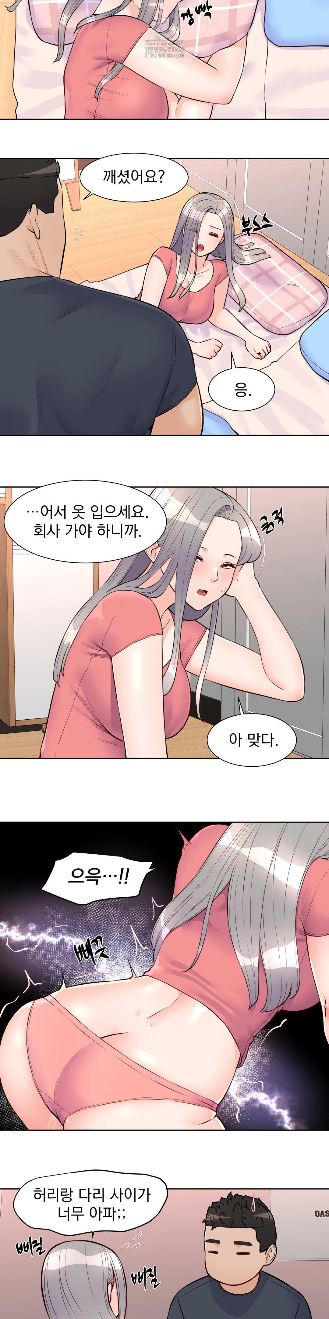 Idol Manager Raw - Chapter 20 Page 5