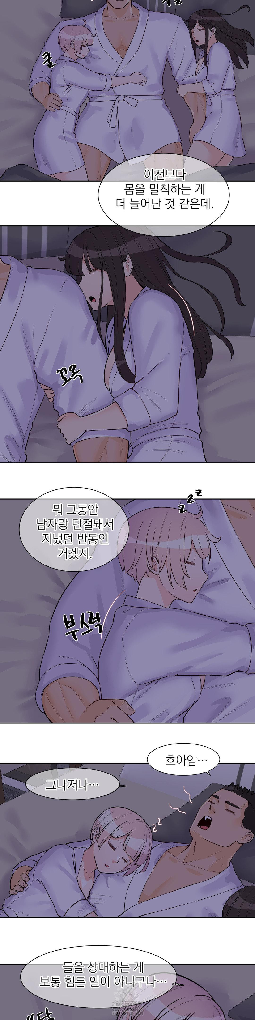 Idol Manager Raw - Chapter 23 Page 20