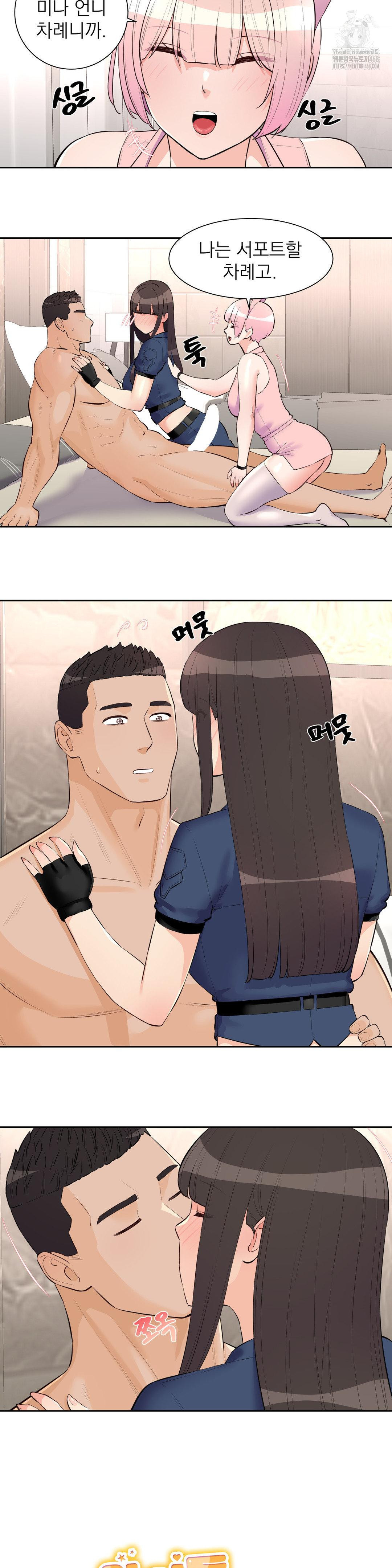 Idol Manager Raw - Chapter 23 Page 3