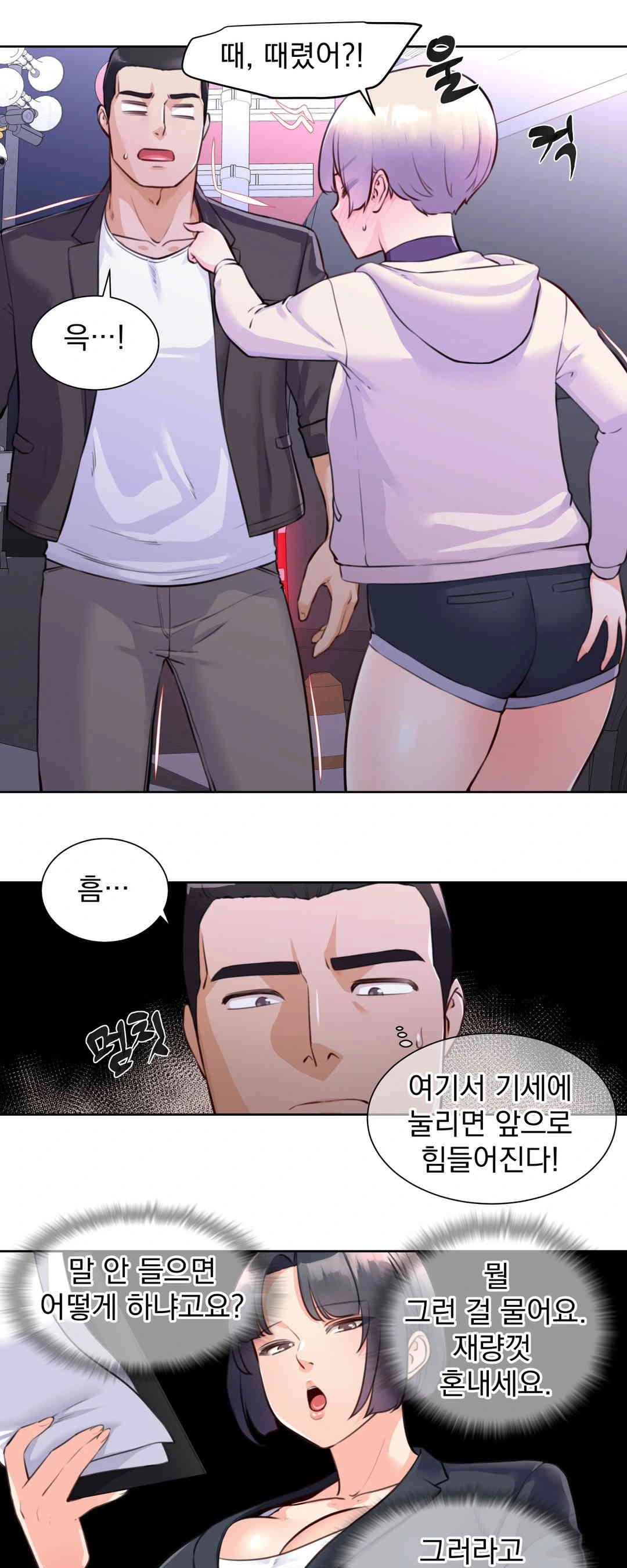 Idol Manager Raw - Chapter 3 Page 1