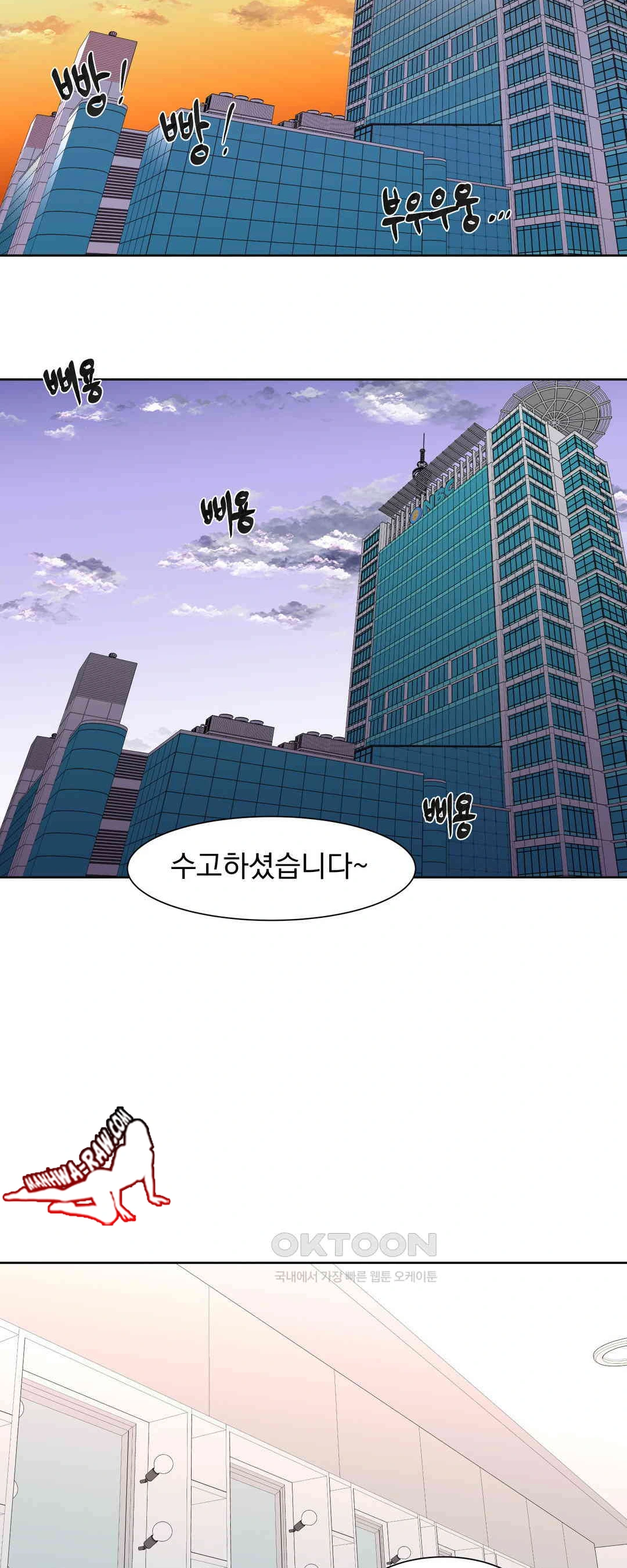 Idol Manager Raw - Chapter 3 Page 10