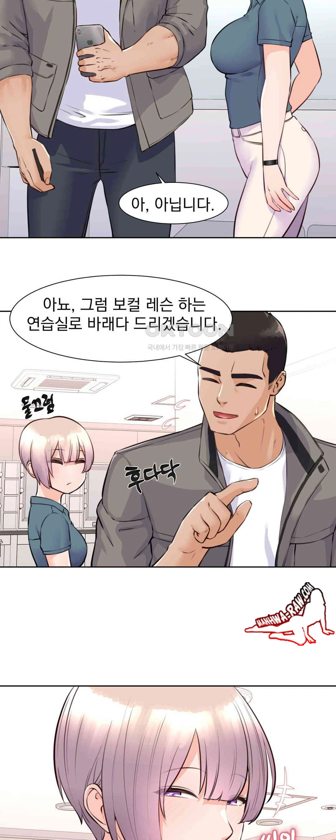 Idol Manager Raw - Chapter 3 Page 12