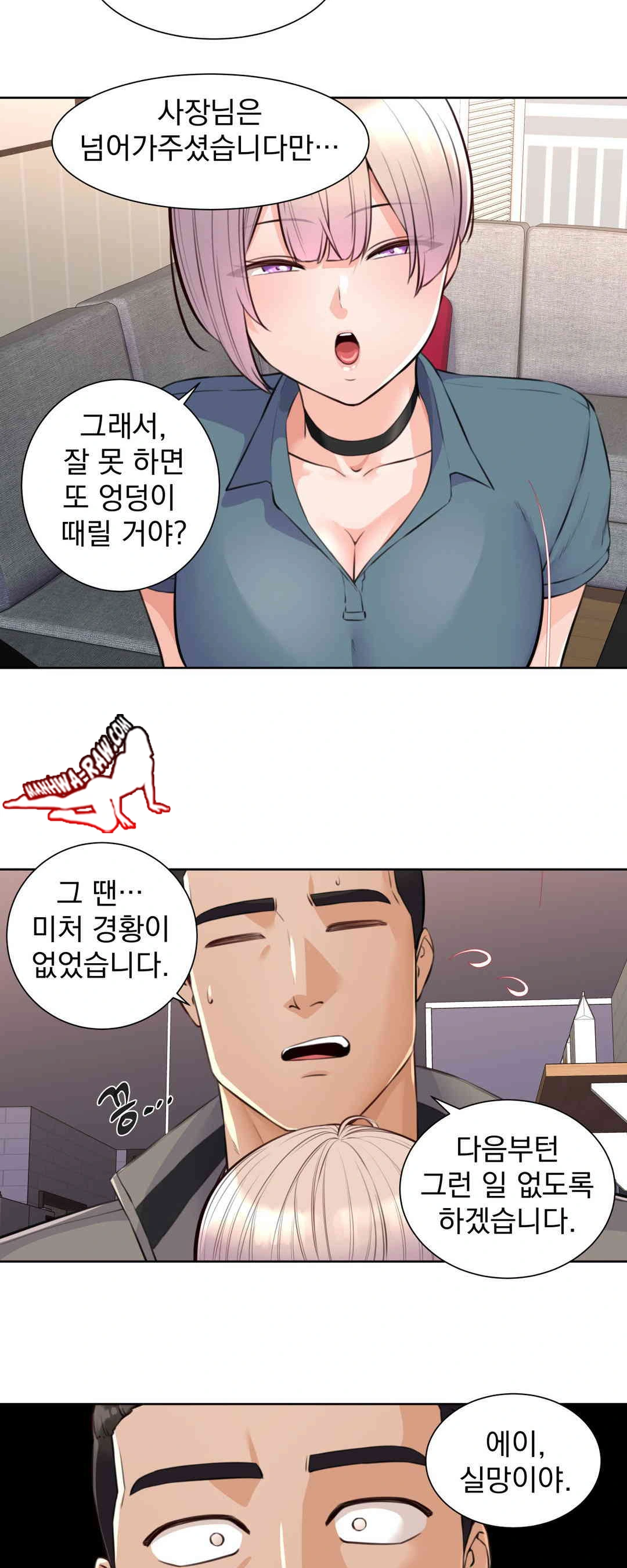 Idol Manager Raw - Chapter 3 Page 18