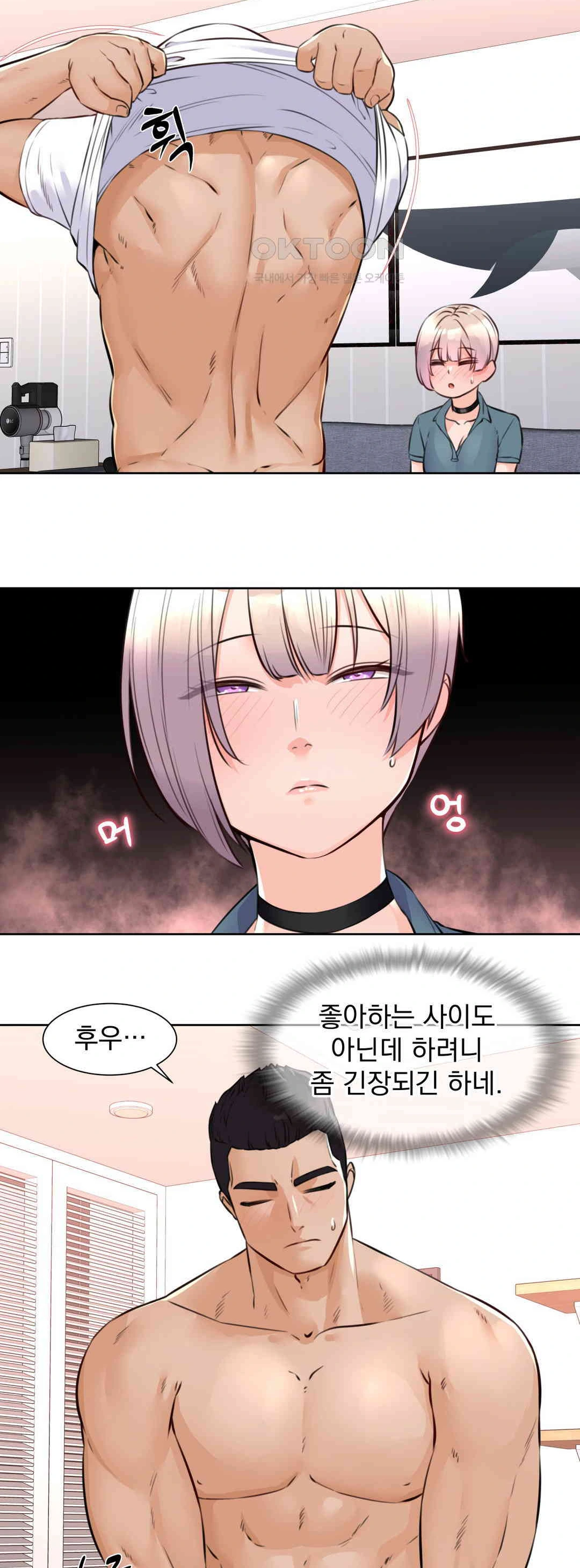 Idol Manager Raw - Chapter 4 Page 13