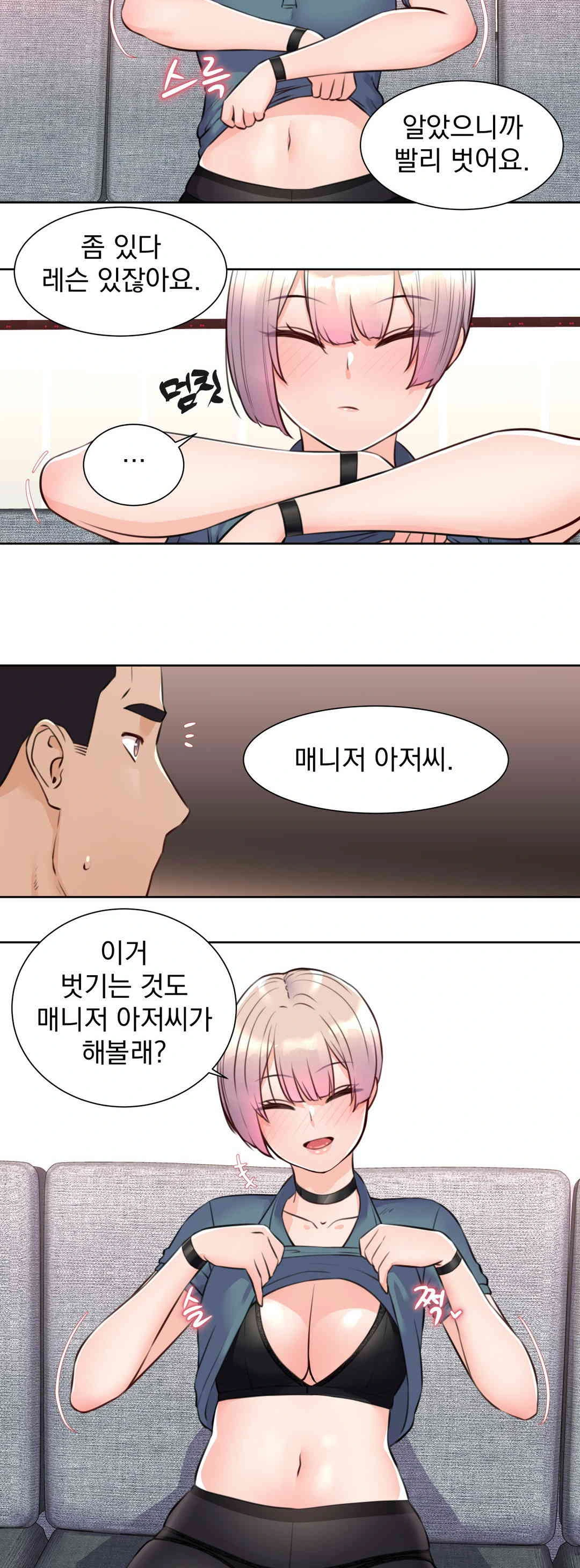 Idol Manager Raw - Chapter 4 Page 15