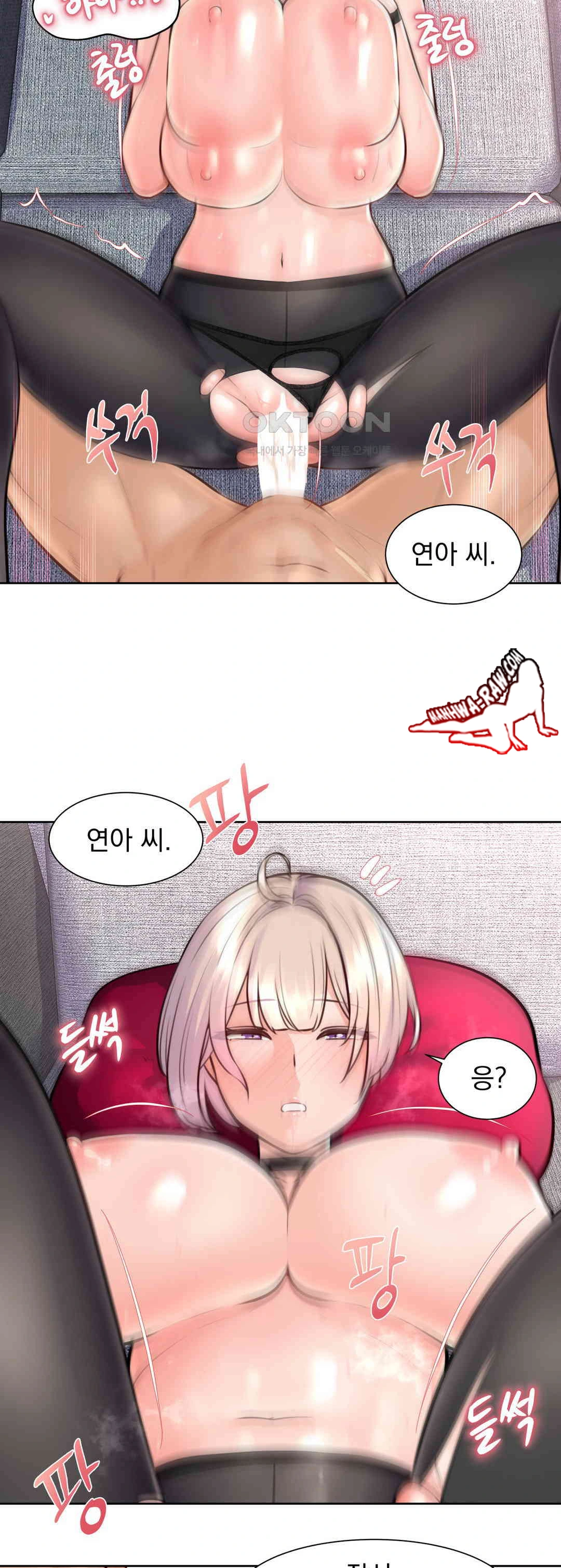 Idol Manager Raw - Chapter 5 Page 2