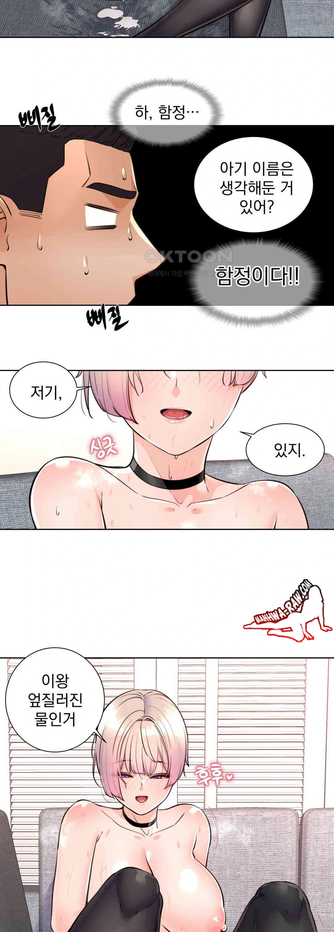 Idol Manager Raw - Chapter 5 Page 29