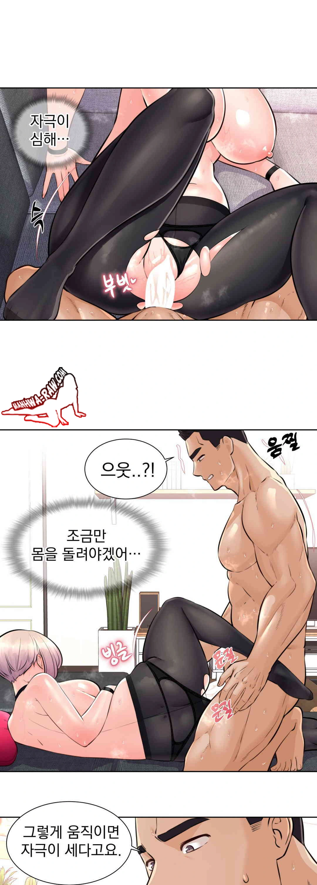 Idol Manager Raw - Chapter 5 Page 7