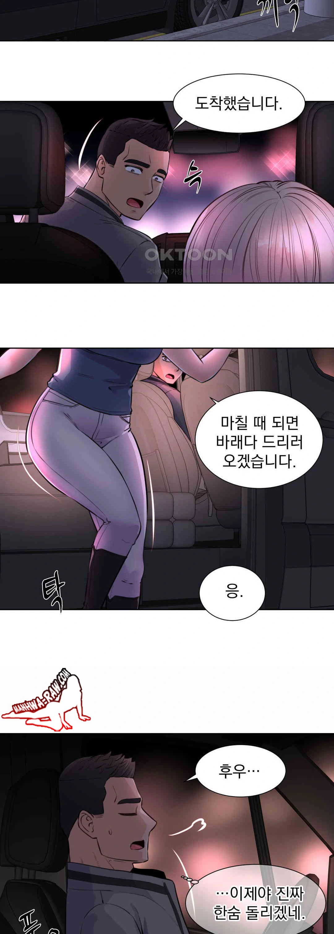 Idol Manager Raw - Chapter 6 Page 17