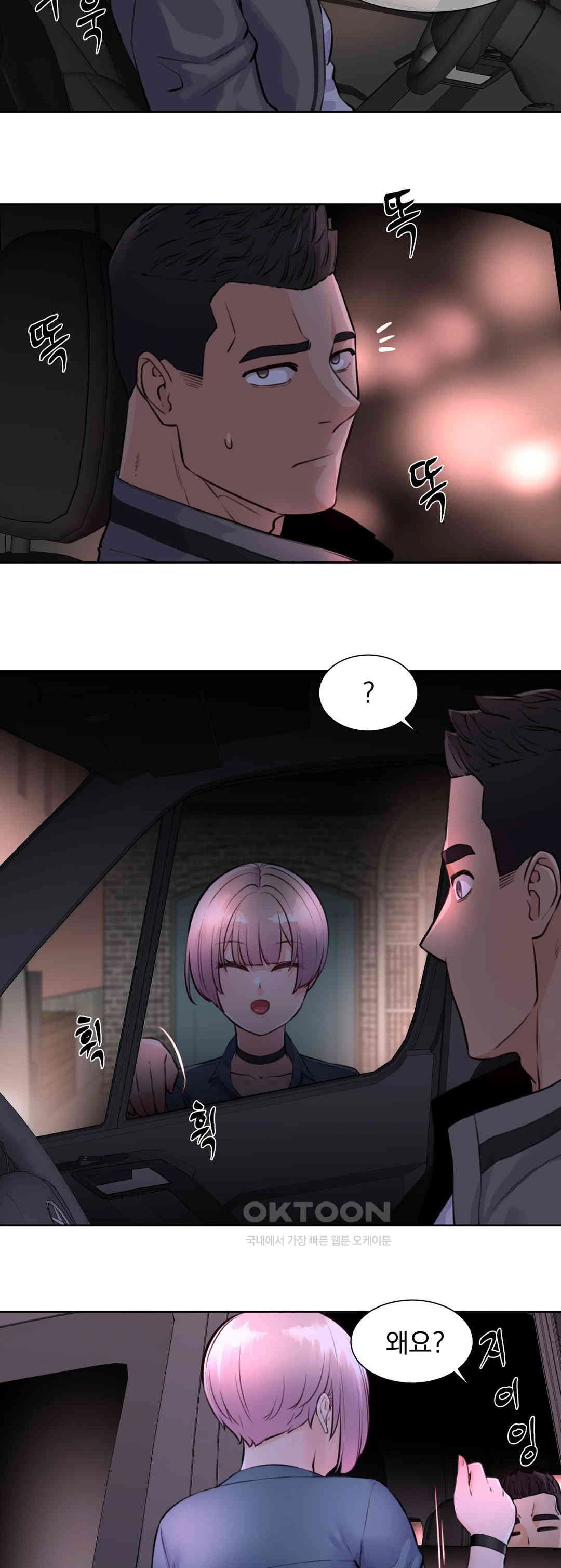 Idol Manager Raw - Chapter 6 Page 18