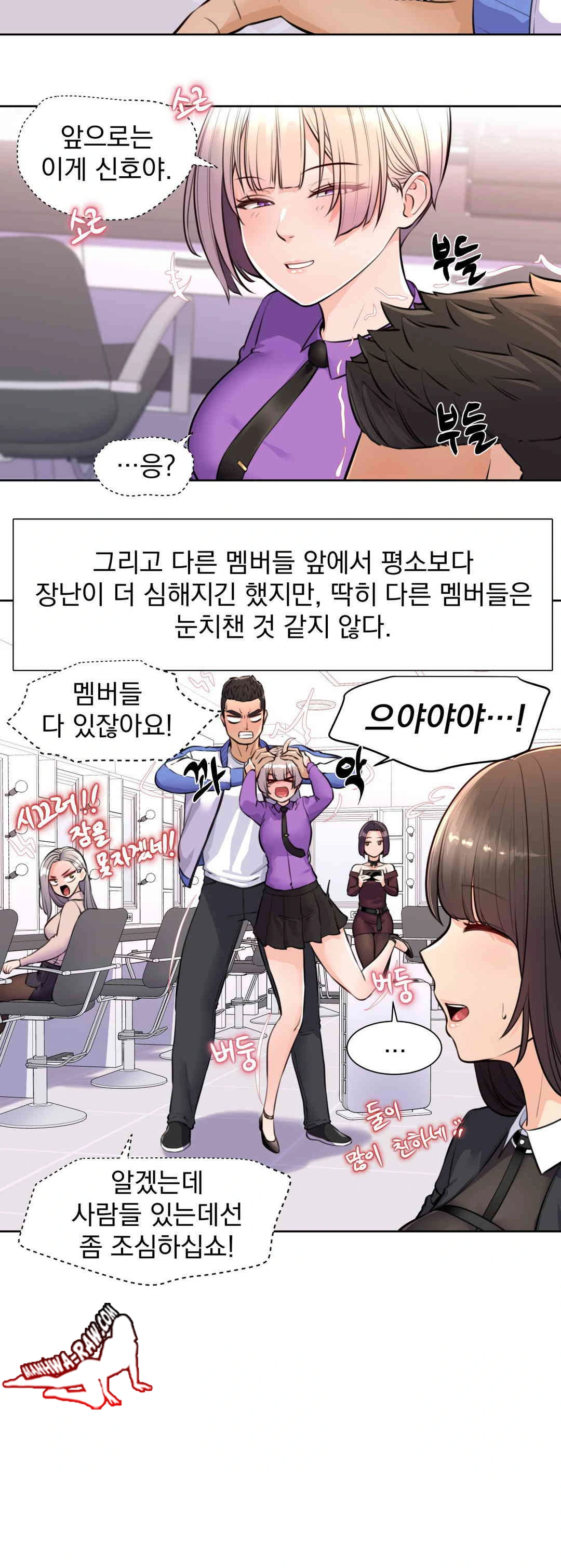 Idol Manager Raw - Chapter 6 Page 22