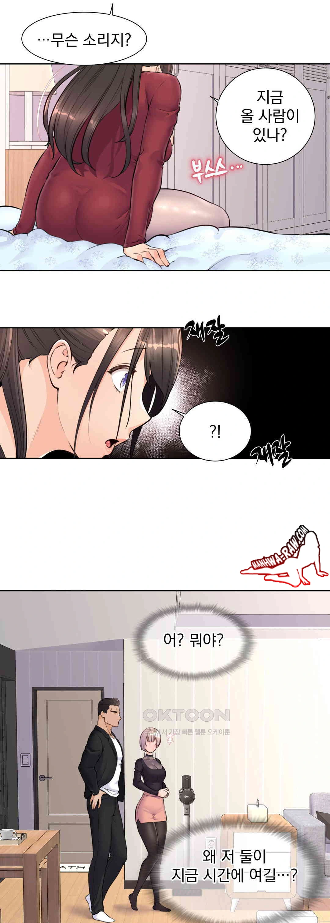 Idol Manager Raw - Chapter 6 Page 27