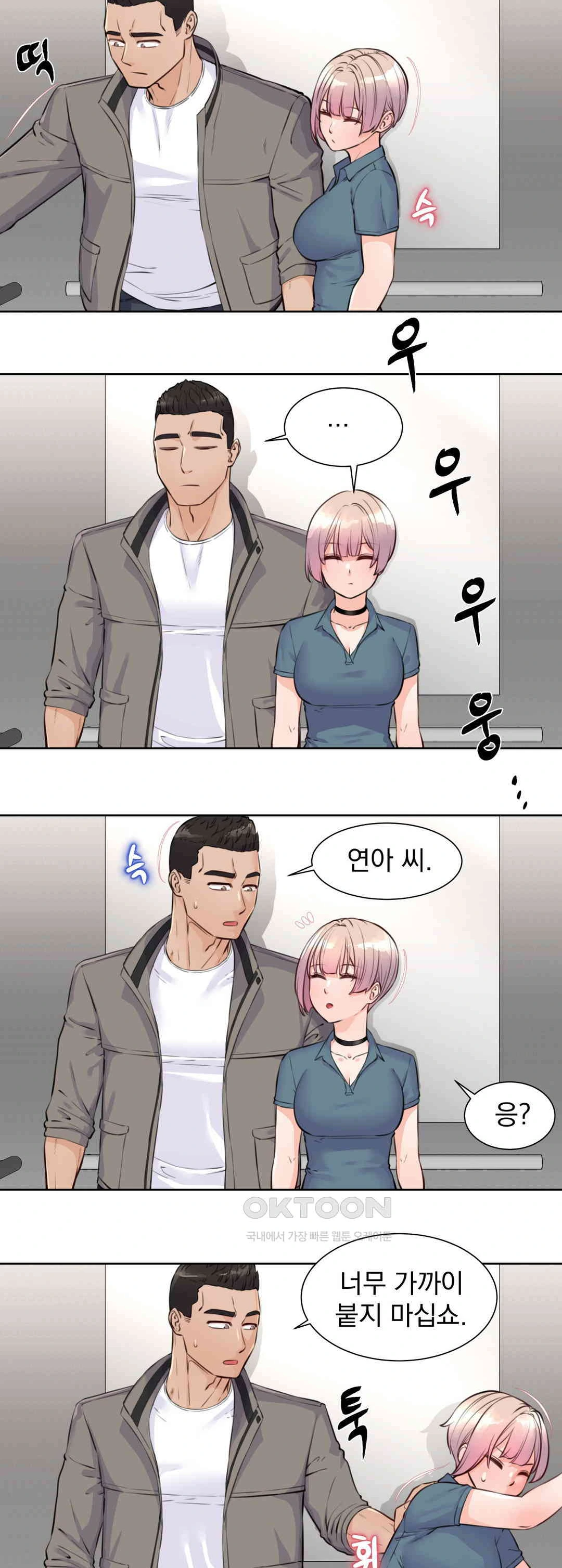 Idol Manager Raw - Chapter 6 Page 6