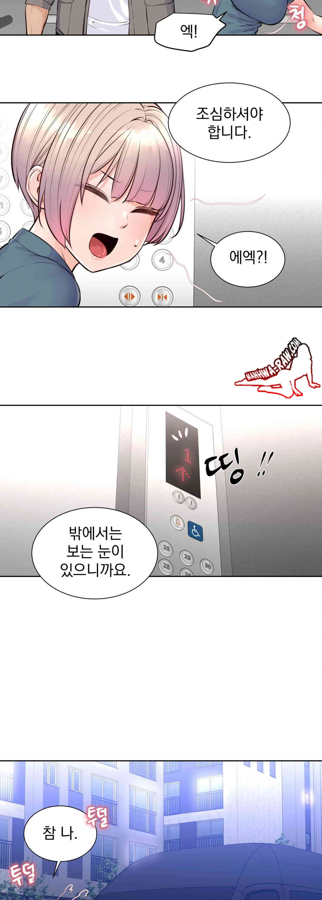 Idol Manager Raw - Chapter 6 Page 7