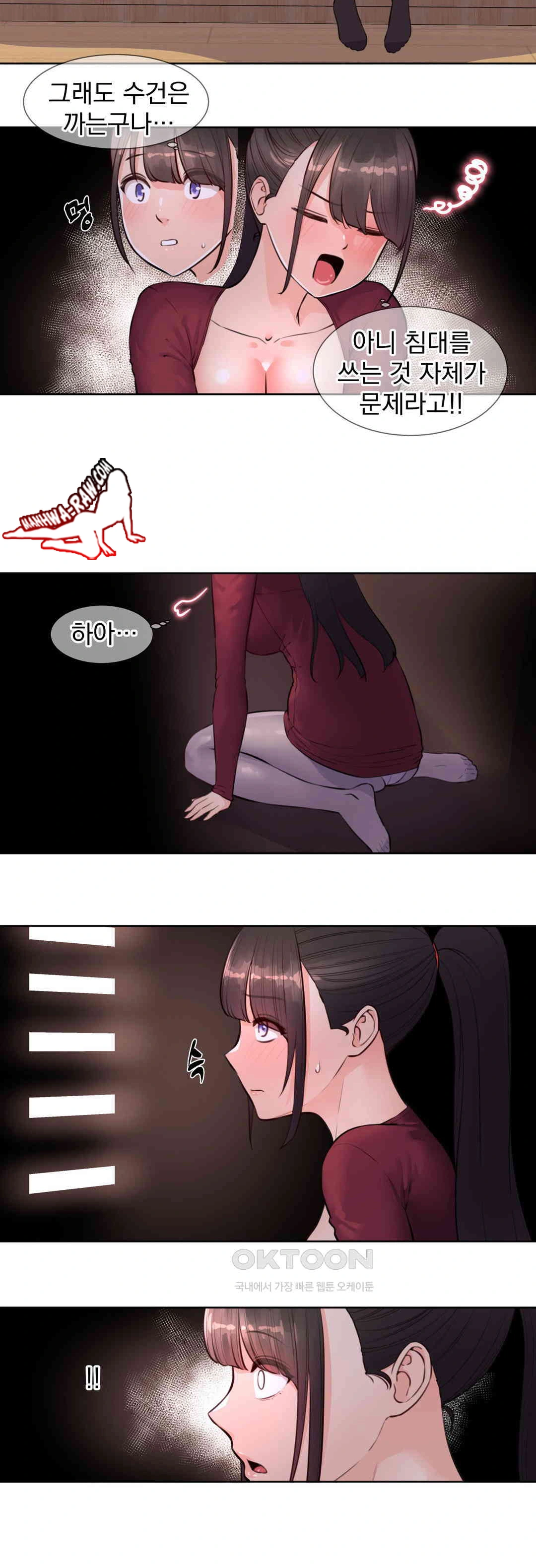 Idol Manager Raw - Chapter 7 Page 10