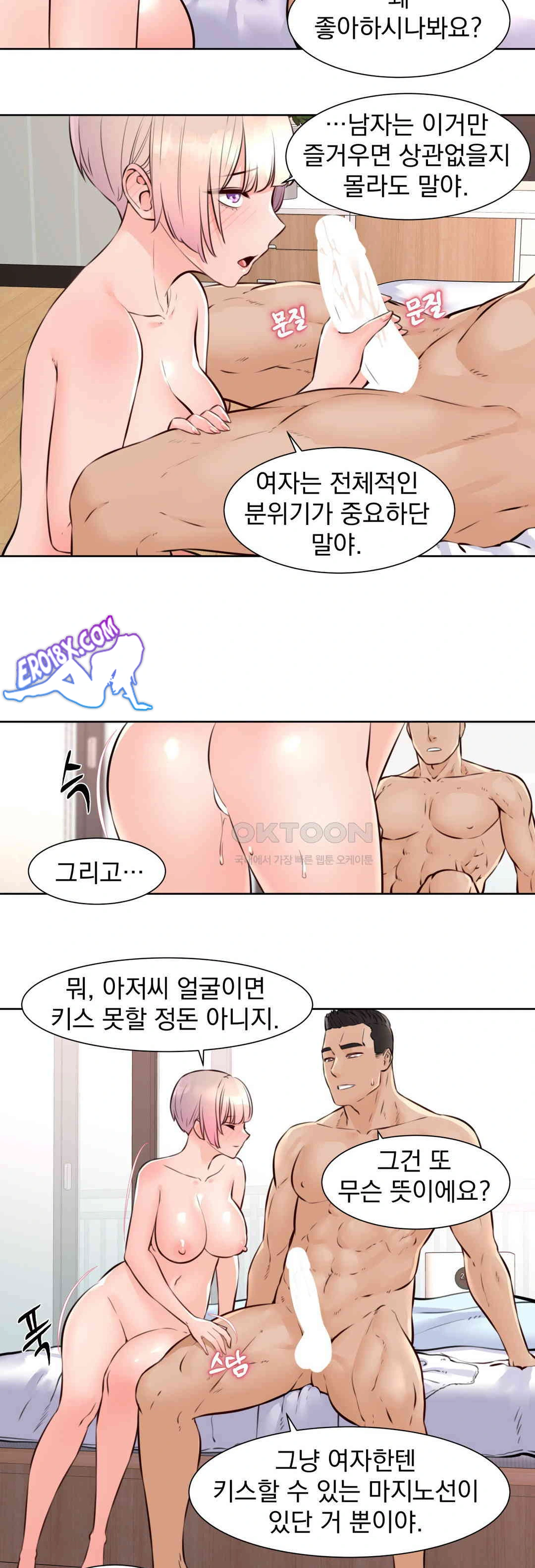 Idol Manager Raw - Chapter 7 Page 16