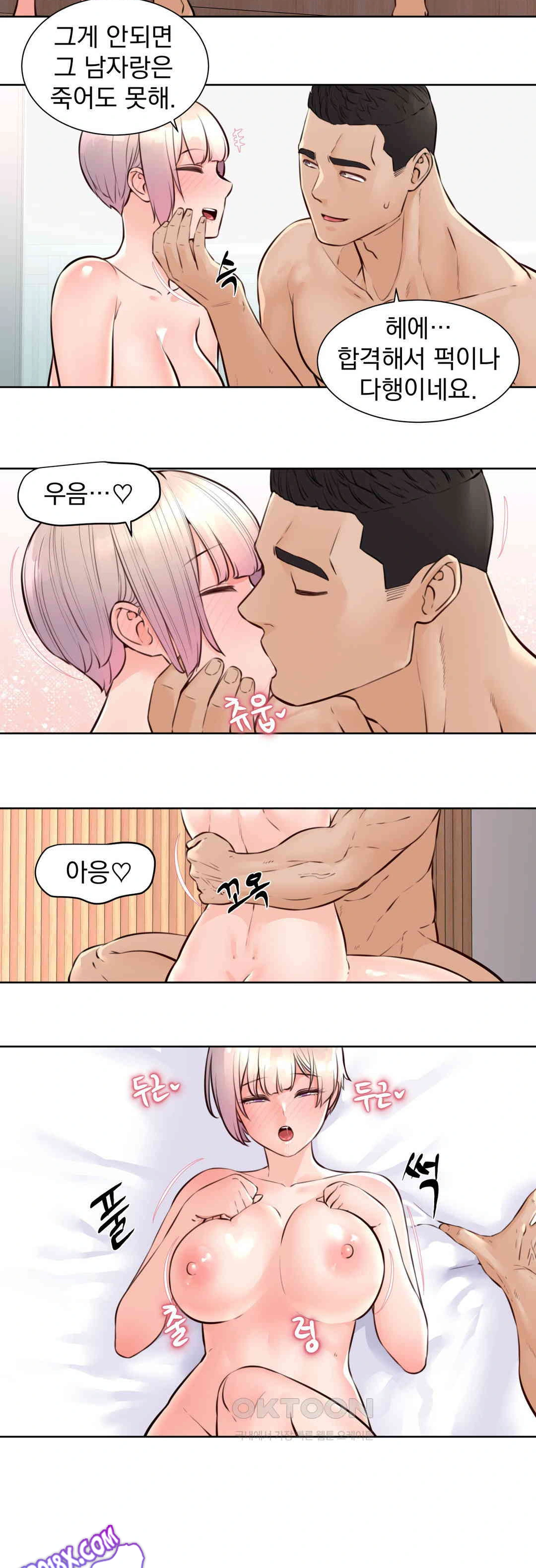 Idol Manager Raw - Chapter 7 Page 17