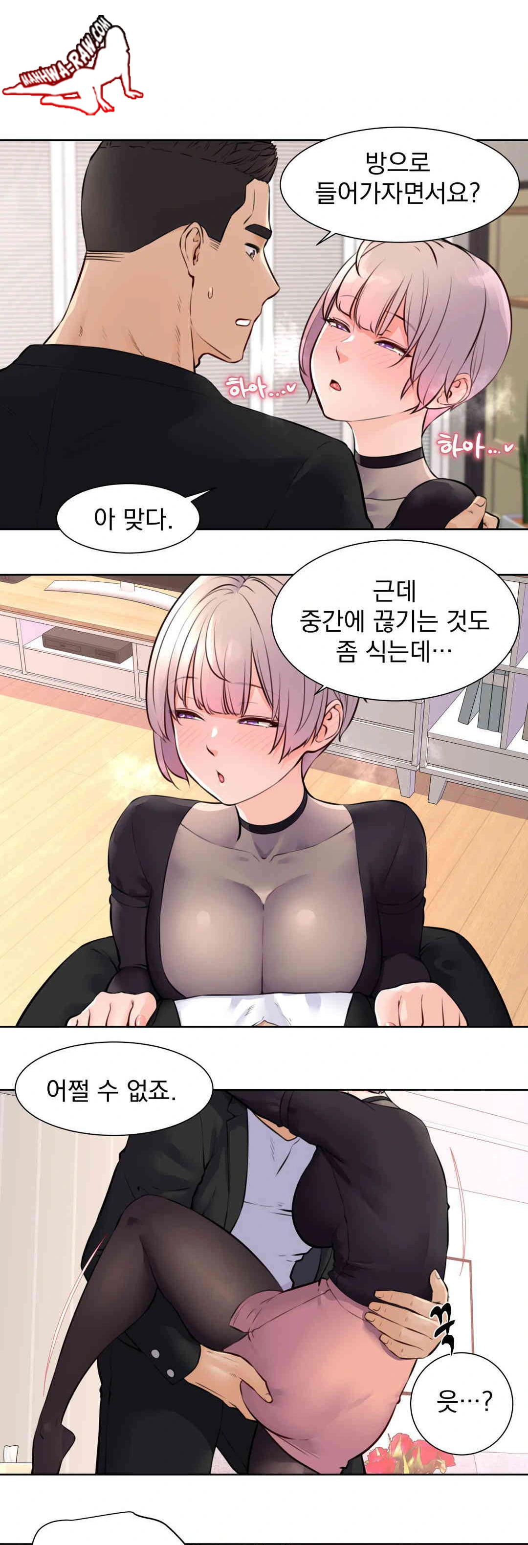 Idol Manager Raw - Chapter 7 Page 4