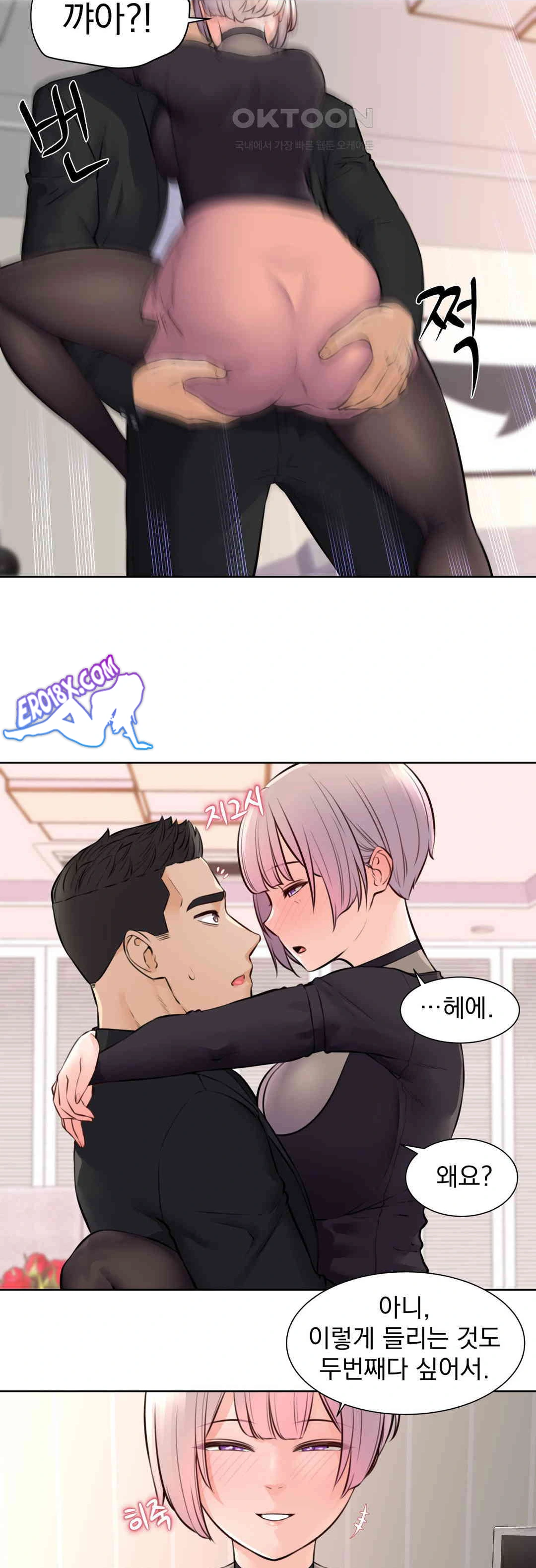 Idol Manager Raw - Chapter 7 Page 5