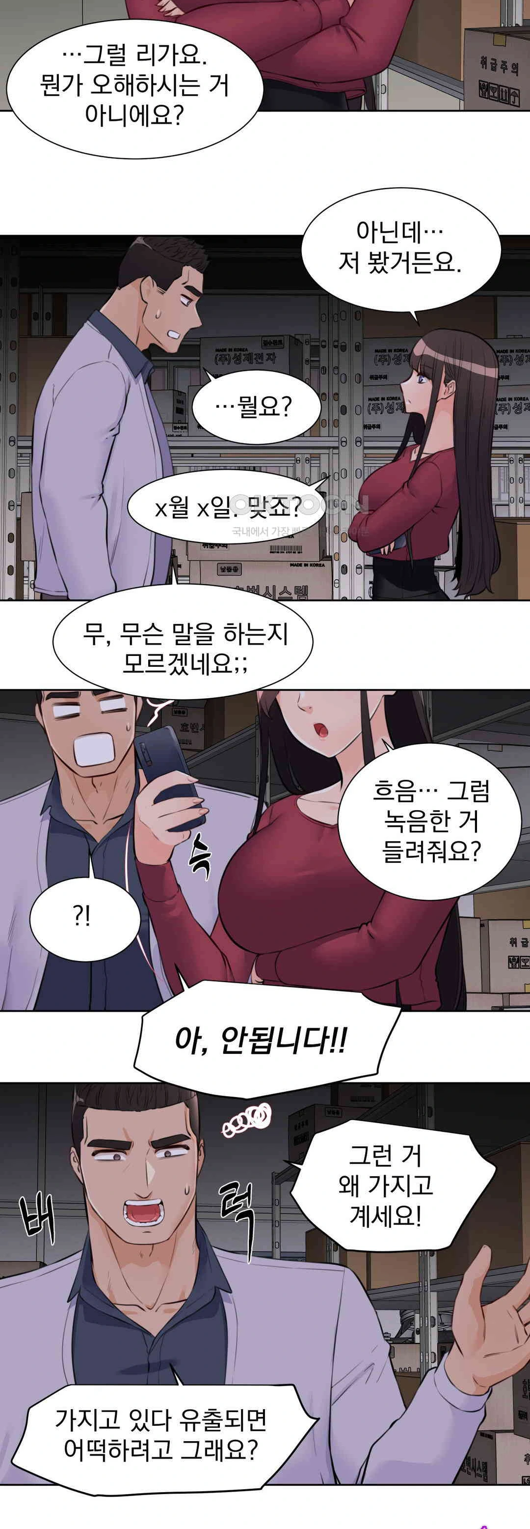 Idol Manager Raw - Chapter 8 Page 29