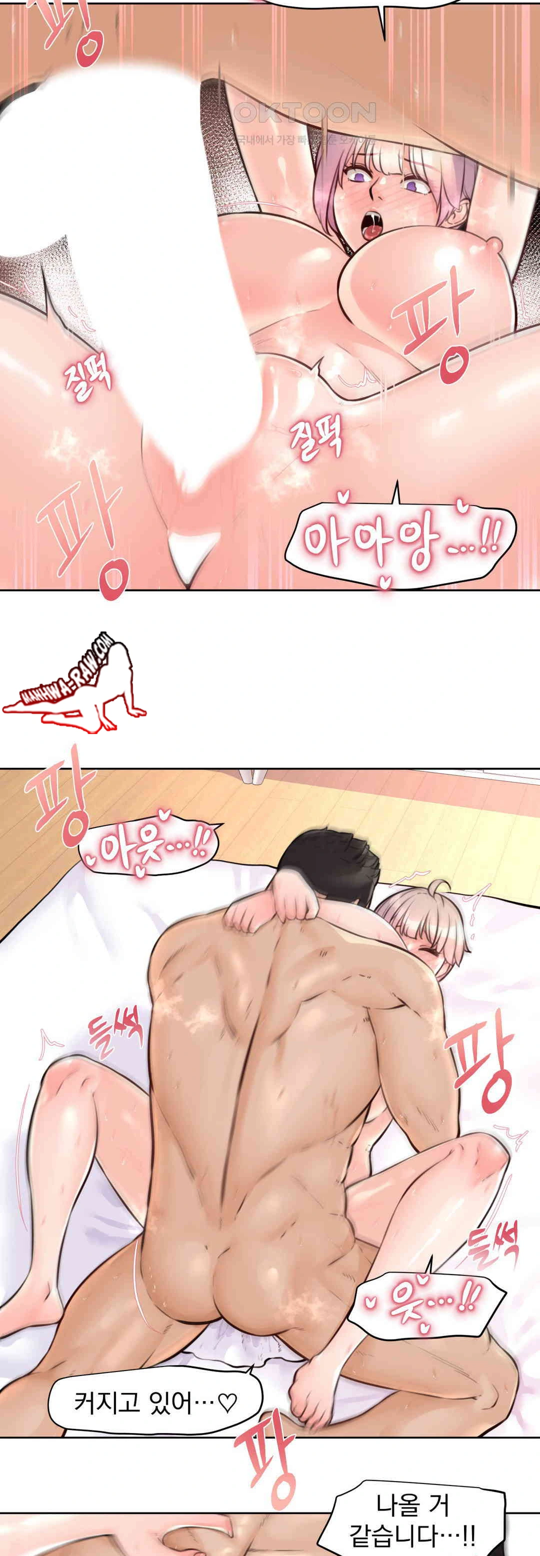 Idol Manager Raw - Chapter 8 Page 5