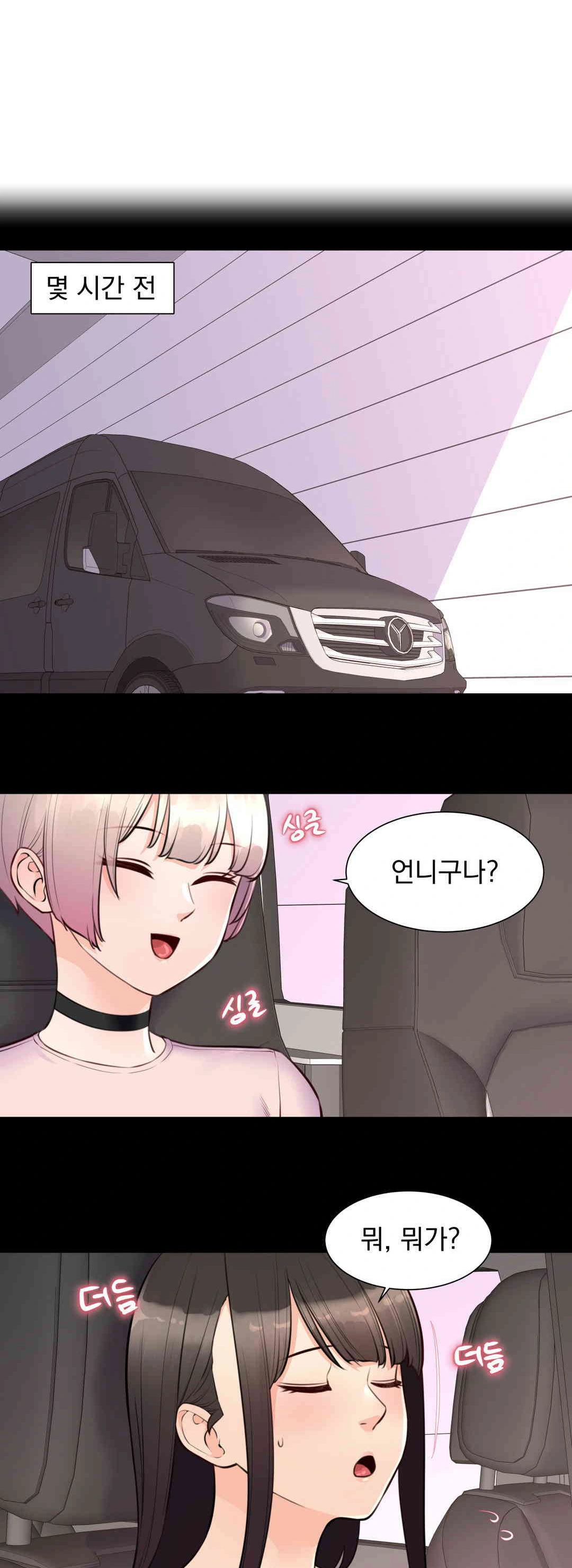 Idol Manager Raw - Chapter 9 Page 10