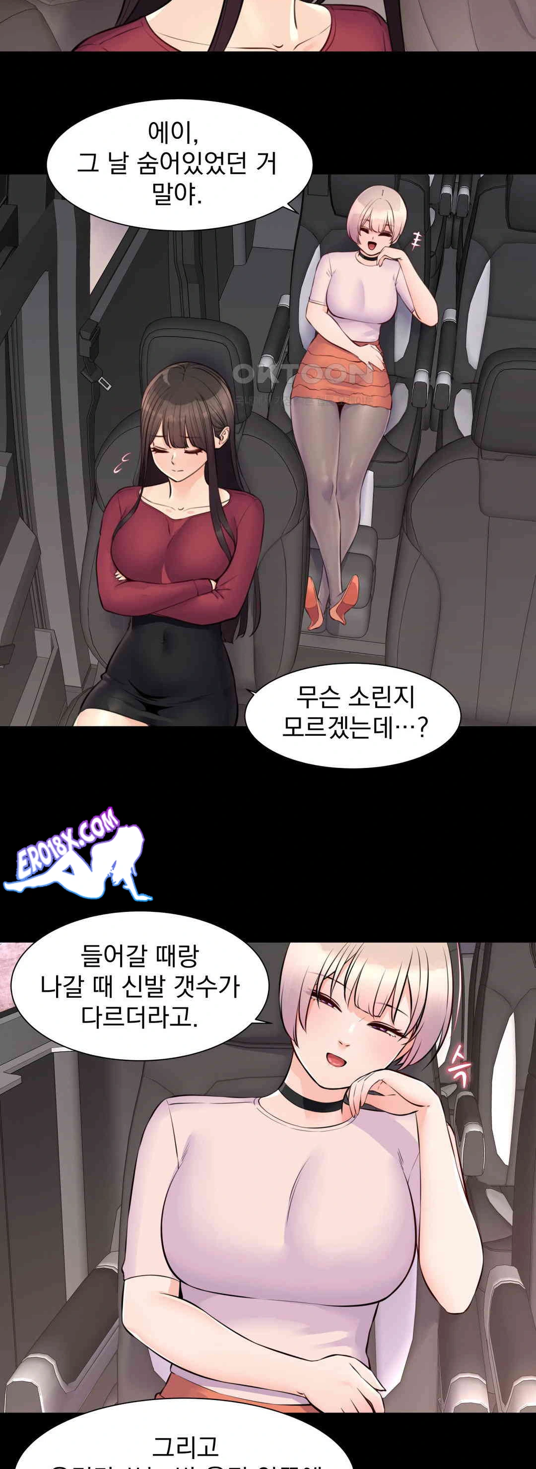 Idol Manager Raw - Chapter 9 Page 11