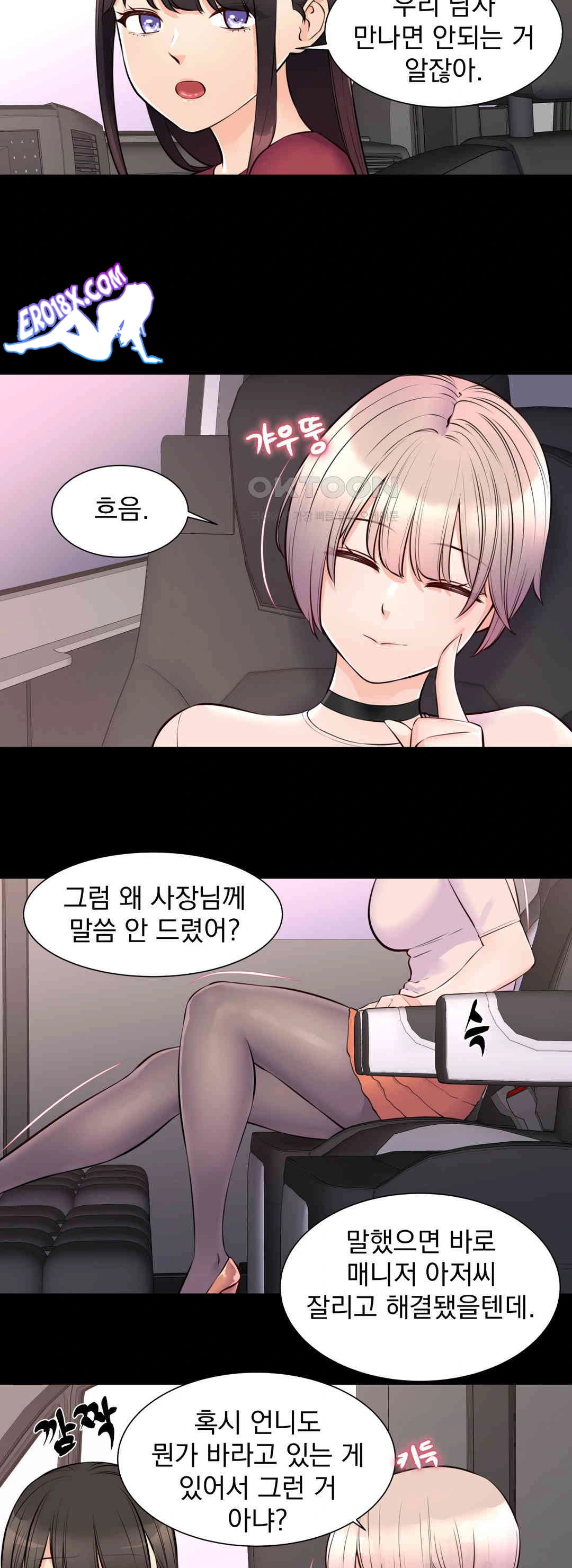 Idol Manager Raw - Chapter 9 Page 14