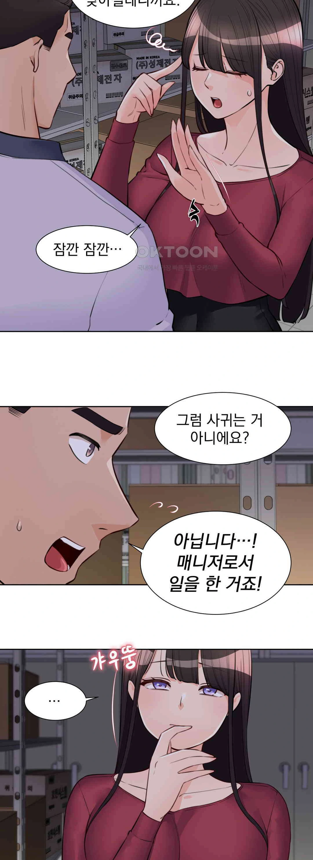 Idol Manager Raw - Chapter 9 Page 2