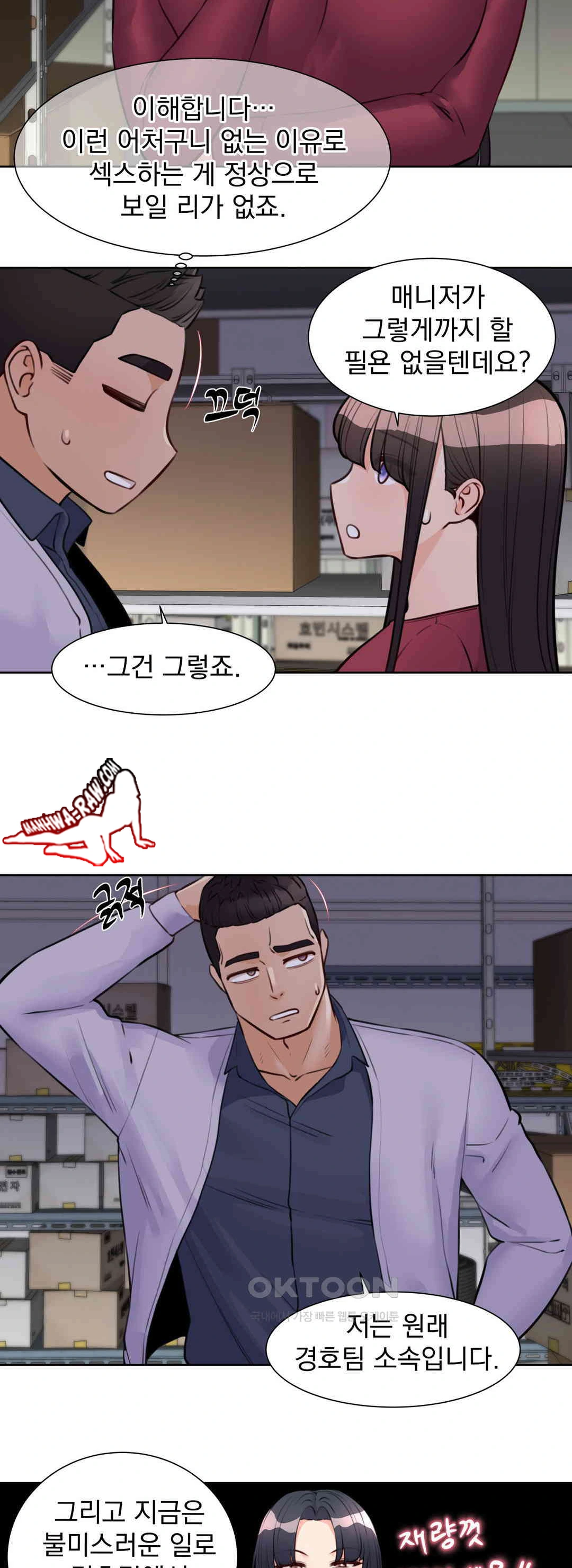 Idol Manager Raw - Chapter 9 Page 3