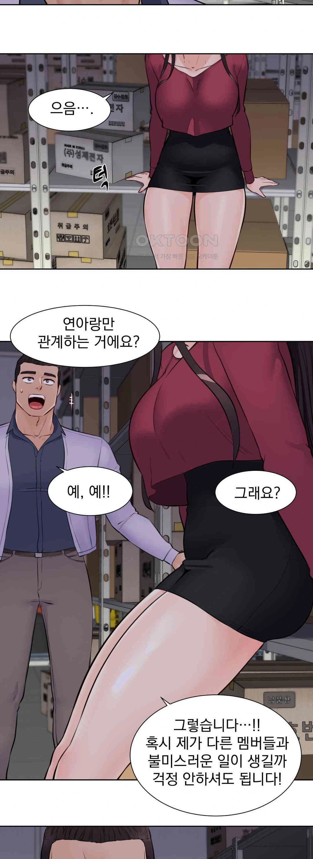 Idol Manager Raw - Chapter 9 Page 5