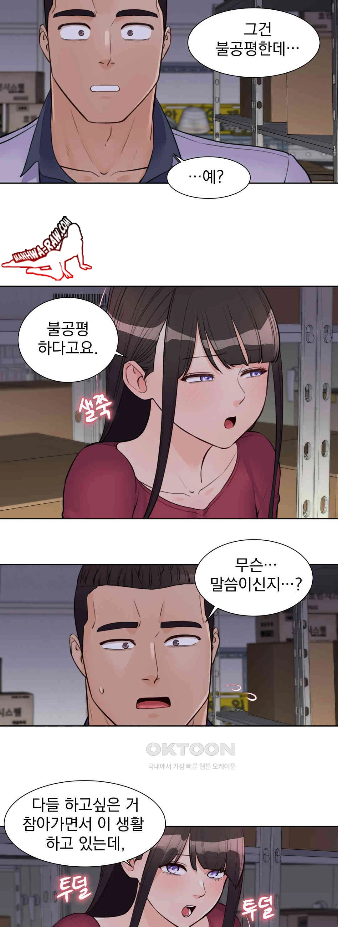 Idol Manager Raw - Chapter 9 Page 6