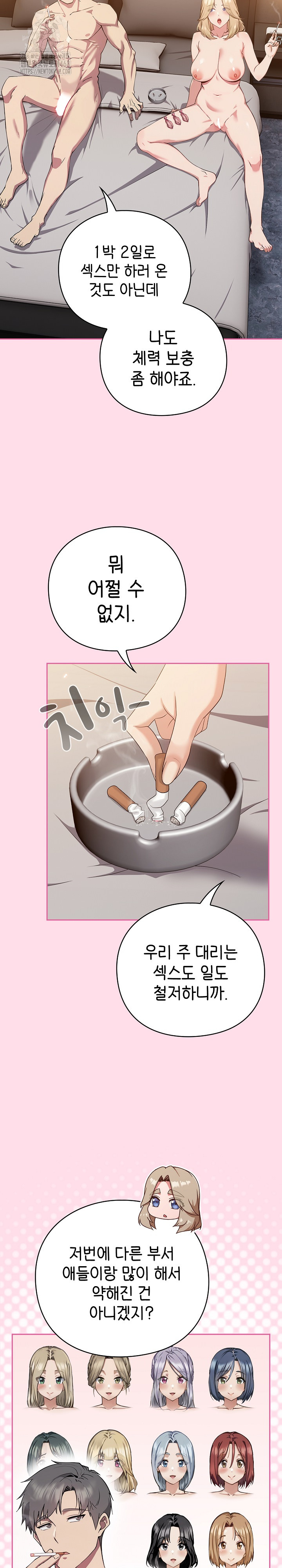 Let’s Play Hooky Raw - Chapter 1 Page 10