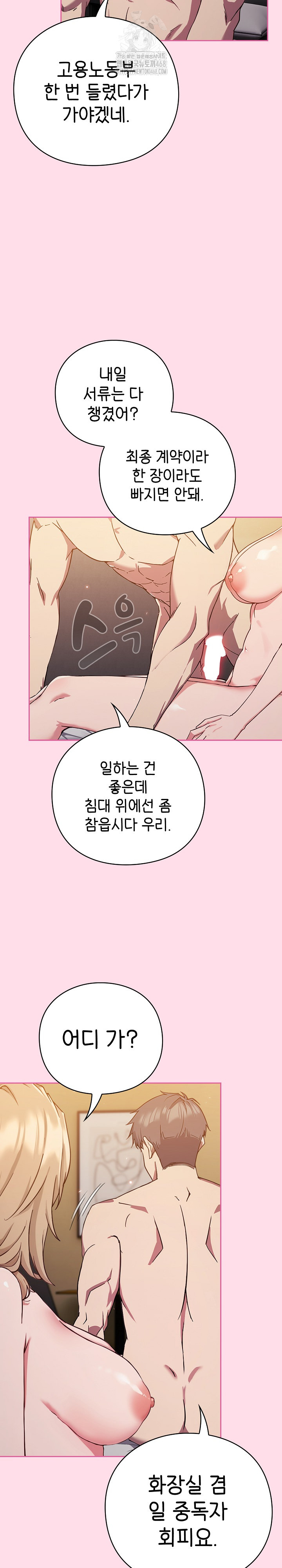 Let’s Play Hooky Raw - Chapter 1 Page 12