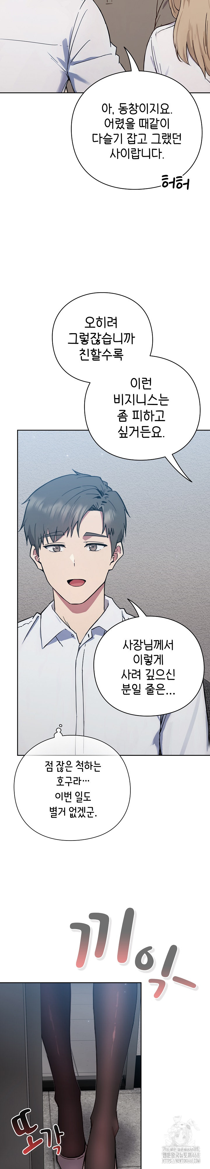 Let’s Play Hooky Raw - Chapter 1 Page 17