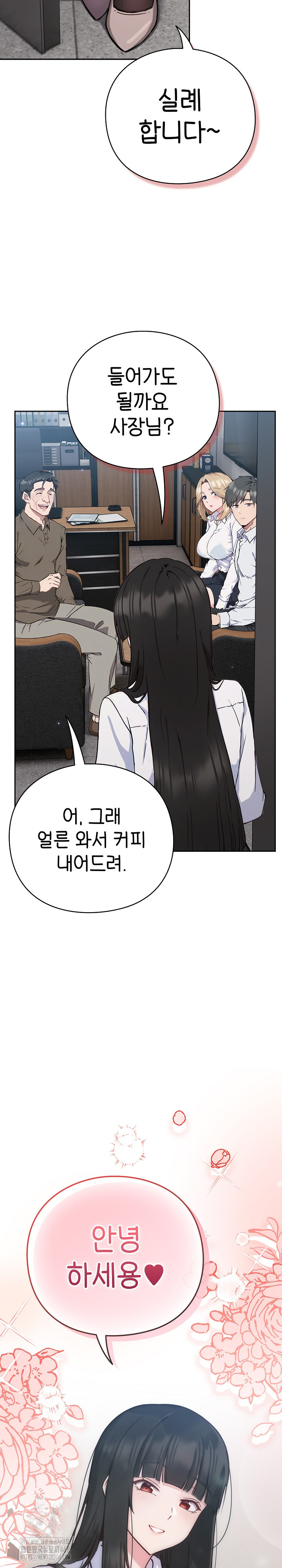 Let’s Play Hooky Raw - Chapter 1 Page 18