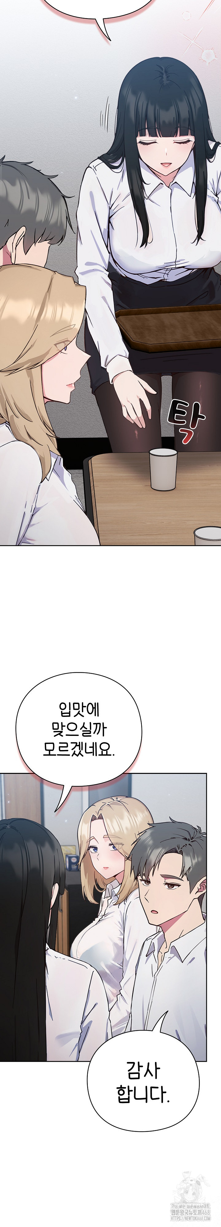 Let’s Play Hooky Raw - Chapter 1 Page 20