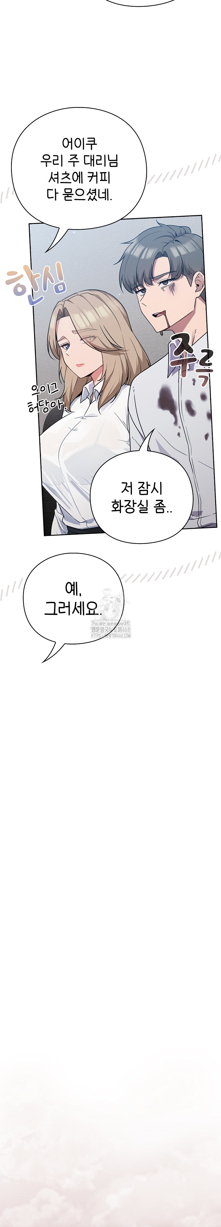 Let’s Play Hooky Raw - Chapter 1 Page 26