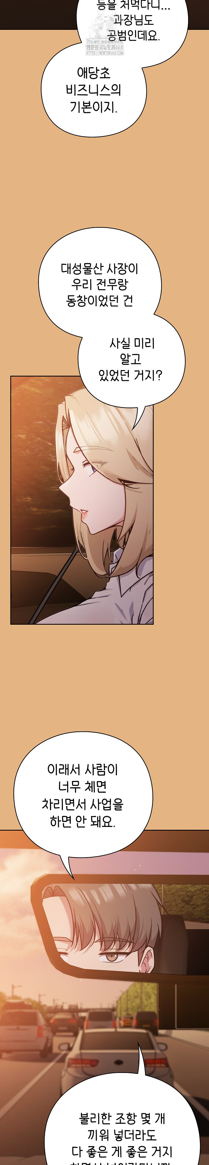 Let’s Play Hooky Raw - Chapter 1 Page 28