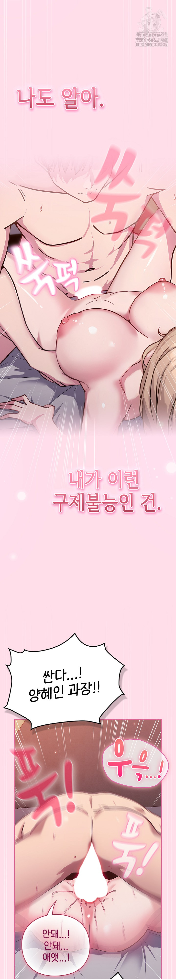 Let’s Play Hooky Raw - Chapter 1 Page 5