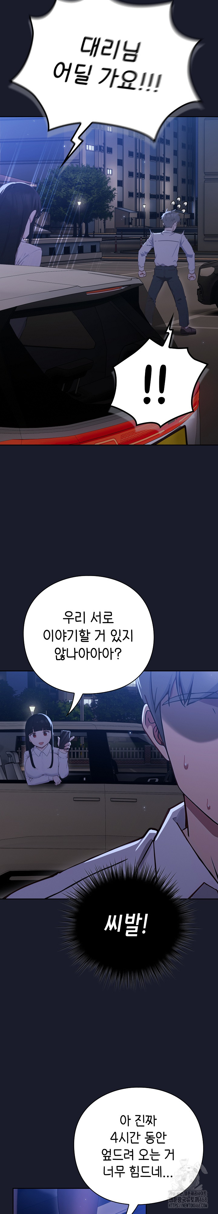 Let’s Play Hooky Raw - Chapter 1 Page 51