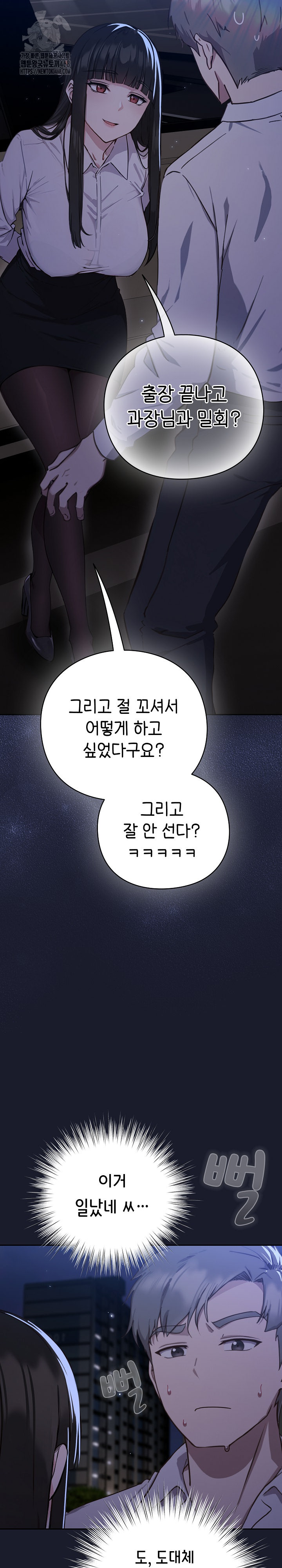 Let’s Play Hooky Raw - Chapter 1 Page 53