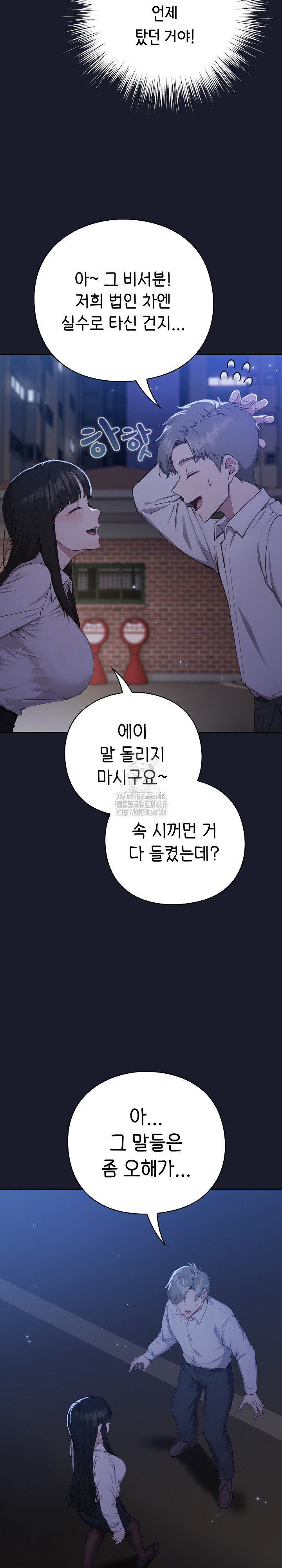 Let’s Play Hooky Raw - Chapter 1 Page 54