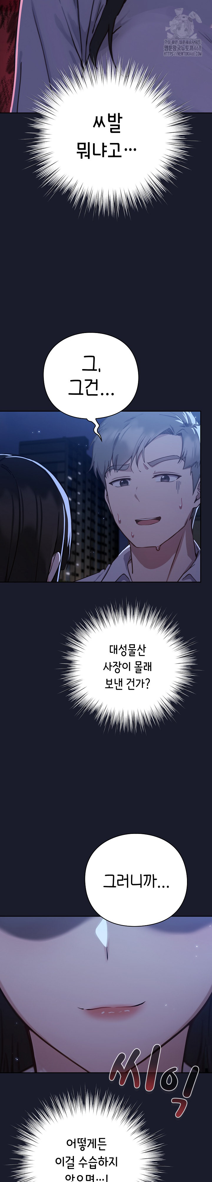 Let’s Play Hooky Raw - Chapter 1 Page 56