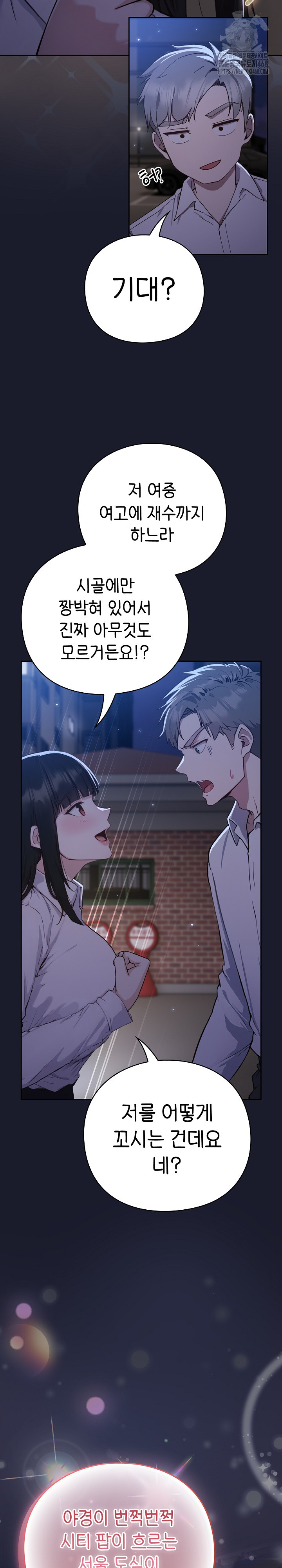 Let’s Play Hooky Raw - Chapter 1 Page 58