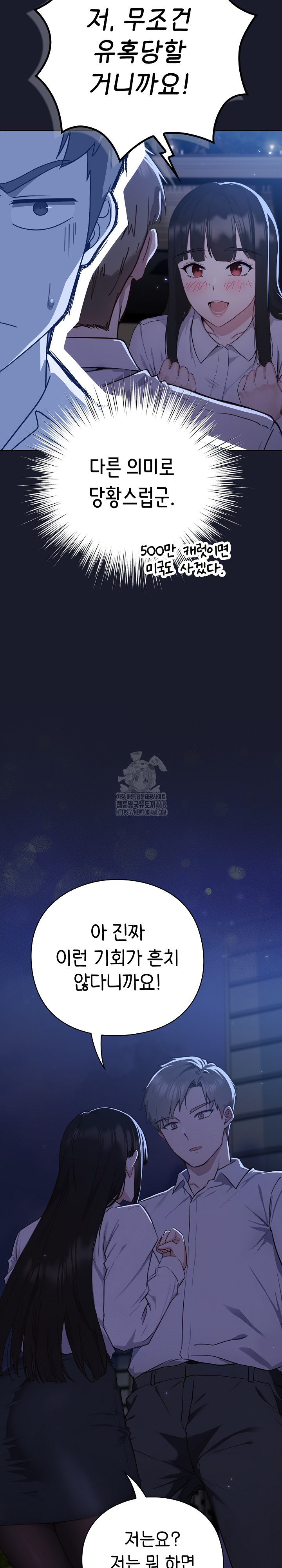 Let’s Play Hooky Raw - Chapter 1 Page 60