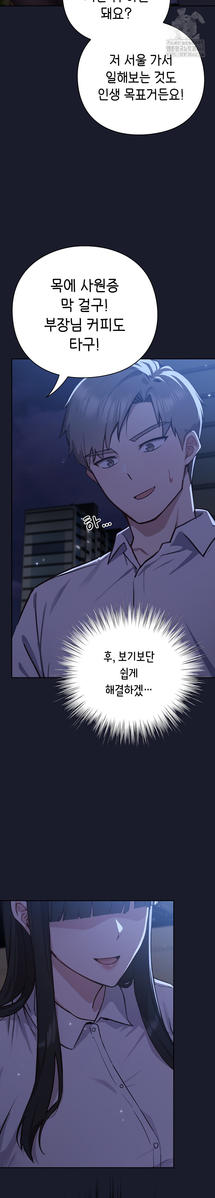 Let’s Play Hooky Raw - Chapter 1 Page 61